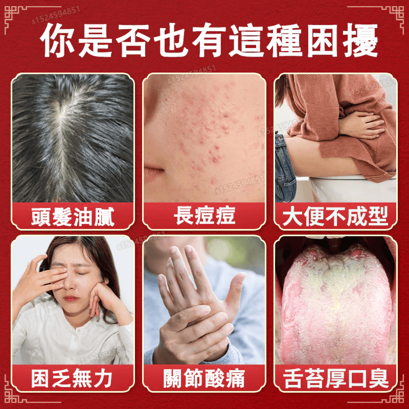 伏濕膏
